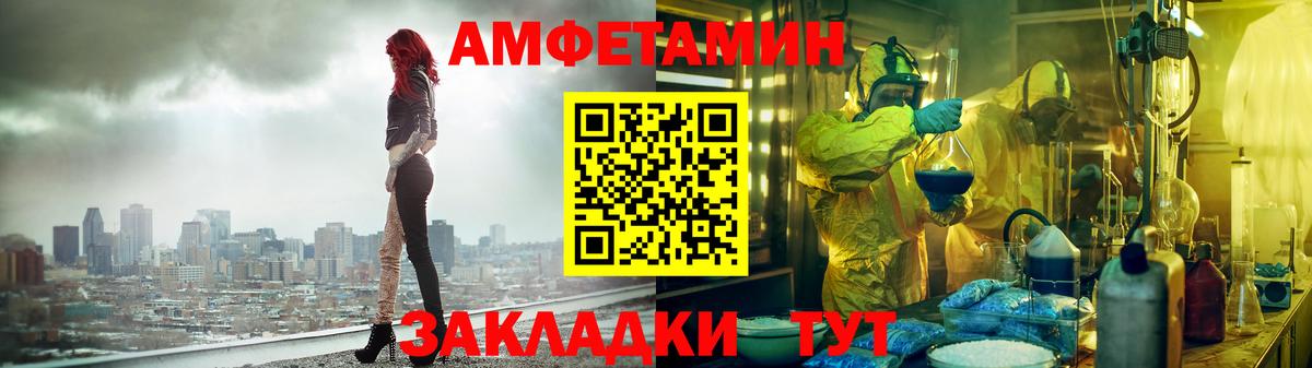 Amphetamine Розовый  Amphetamine  Йошкар-Ола  Амфетамин  Вход с VPN 