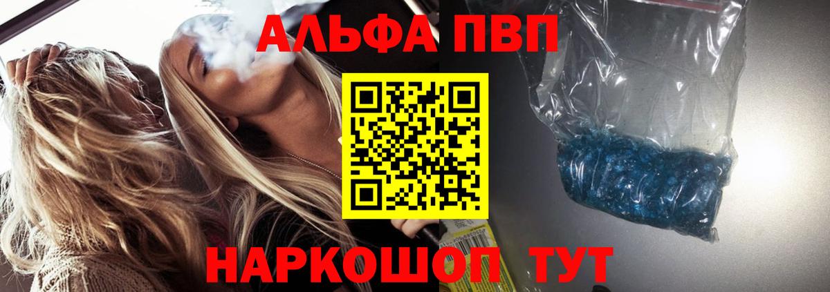 A PVP Crystall Йошкар-Ола