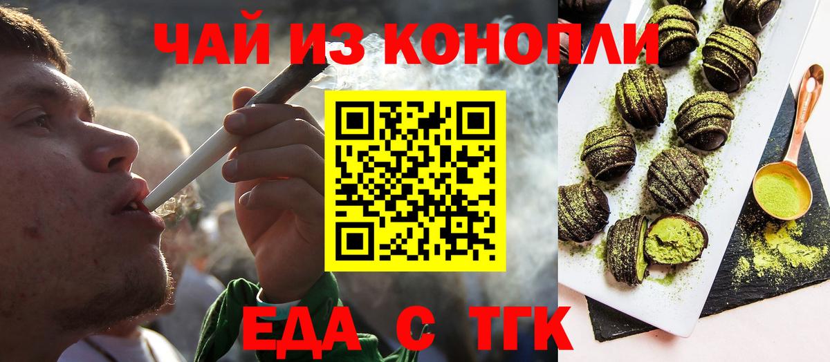 Йошкар-Ола  Cannafood конопля  Вход с VPN 