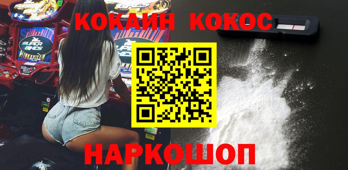 COCAIN 97% Йошкар-Ола