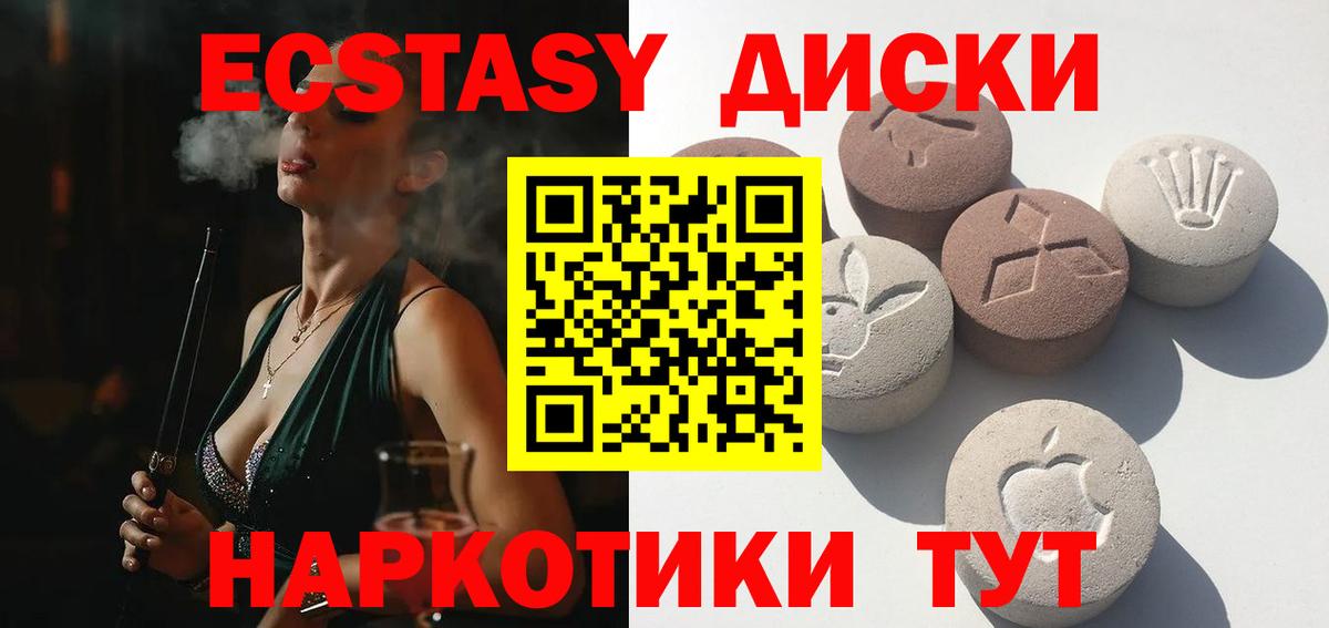 ЭКСТАЗИ  Экстази таблы  Йошкар-Ола  Вход с VPN  ЭКСТАЗИ mix 