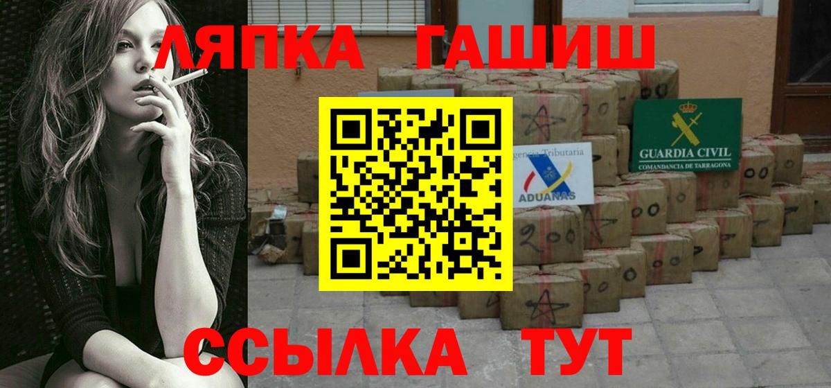 ГАШ хэш Йошкар-Ола