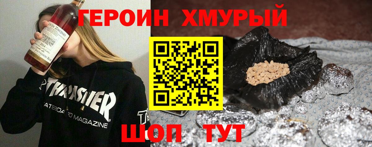 Героин герыч Йошкар-Ола