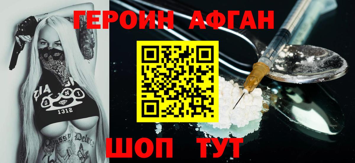 Йошкар-Ола  Героин  Вход с VPN  ГЕРОИН белый 