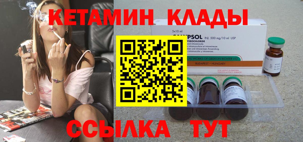 Йошкар-Ола  Кетамин ketamine  Вход с VPN 