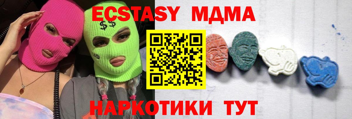 Йошкар-Ола  MDMA молли  Вход с VPN  МДМА кристаллы 