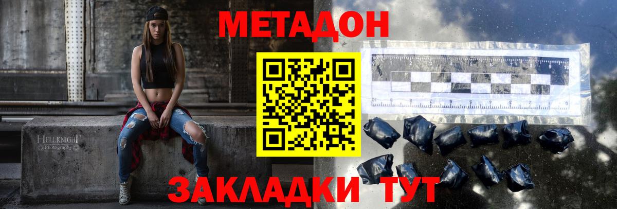 МЕТАДОН белоснежный  Вход с VPN  Йошкар-Ола  Метадон methadone 