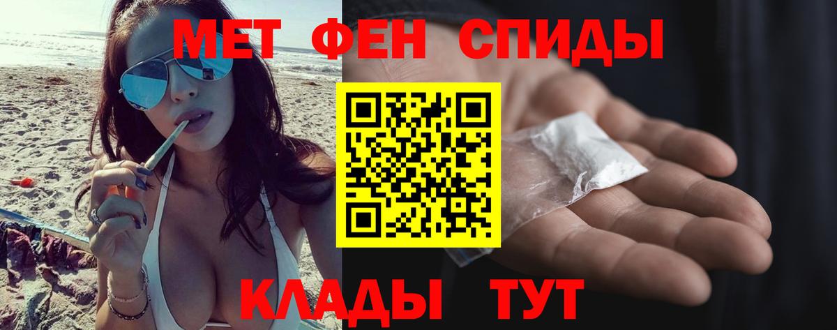 Йошкар-Ола  Первитин мет  Вход с VPN 