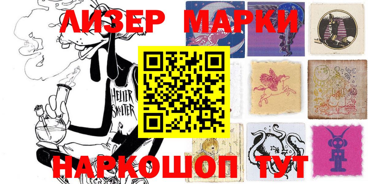 Наркотические марки 1500мкг  Вход с VPN  Наркотические марки 1500мкг  Йошкар-Ола 