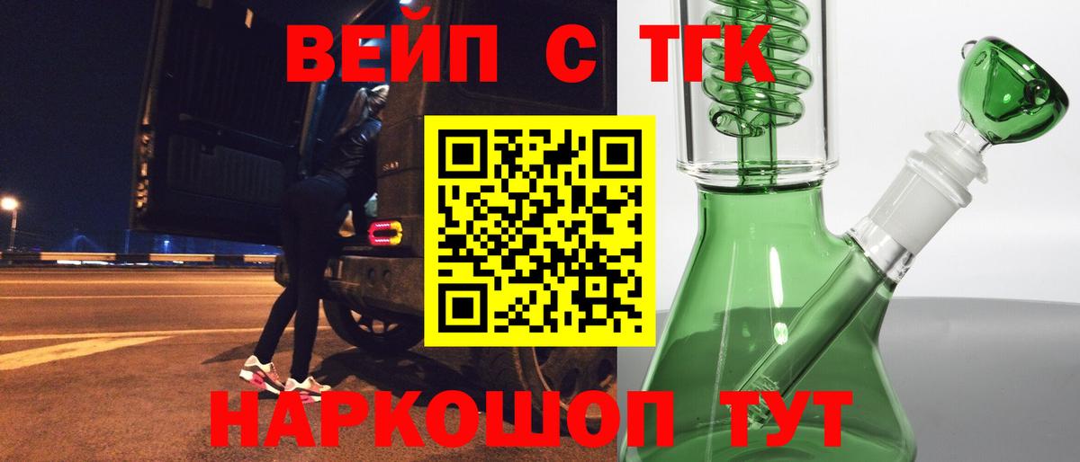ТГК гашишное масло  Вход с VPN  ТГК жижа  Йошкар-Ола 