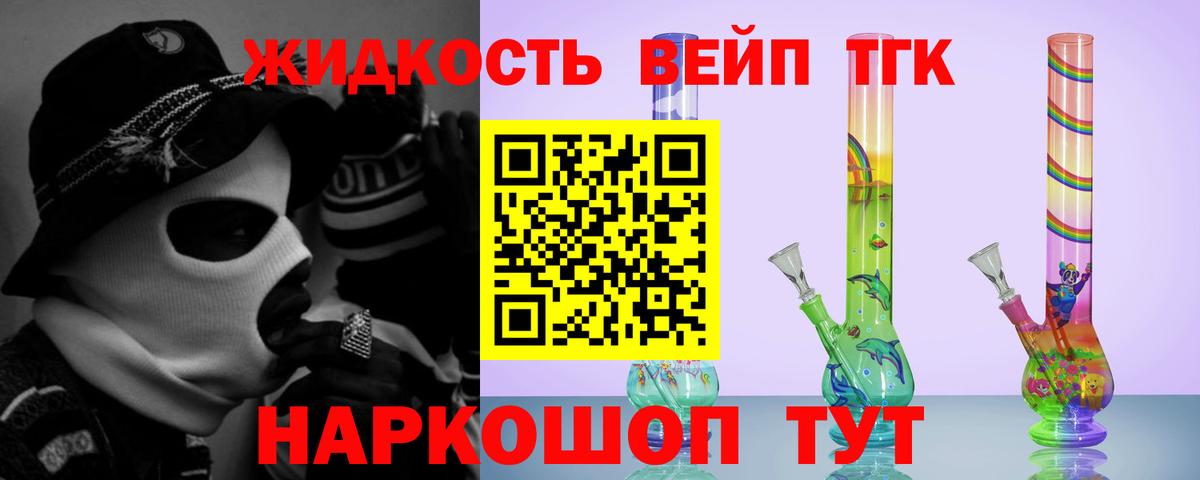 ТГК вейп Йошкар-Ола