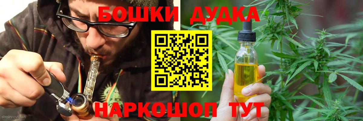 МАРИХУАНА планчик Йошкар-Ола